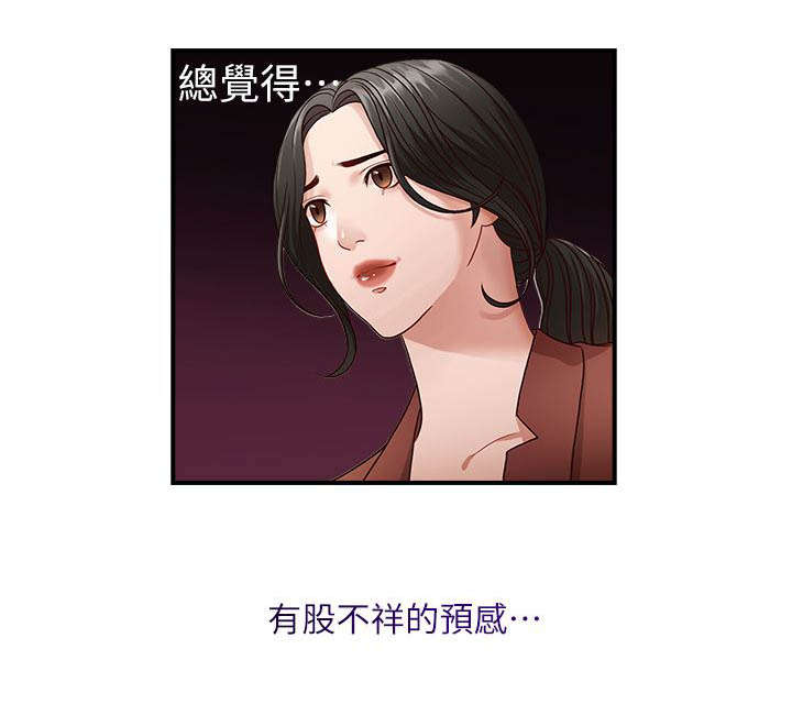 兄弟之争漫画,第3话1图