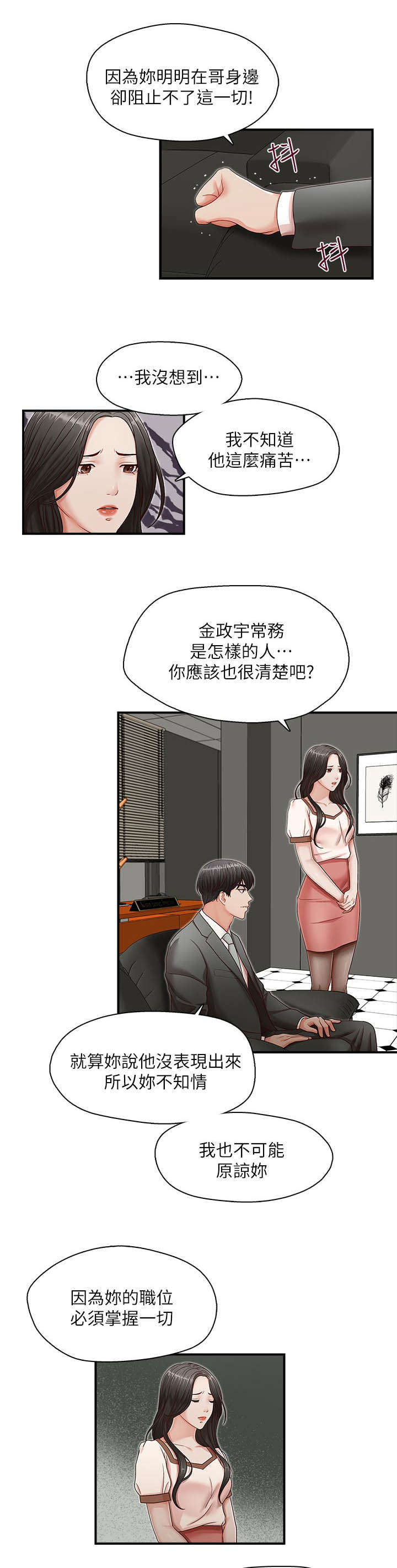 兄弟之北漂歌手漫画,第20话1图