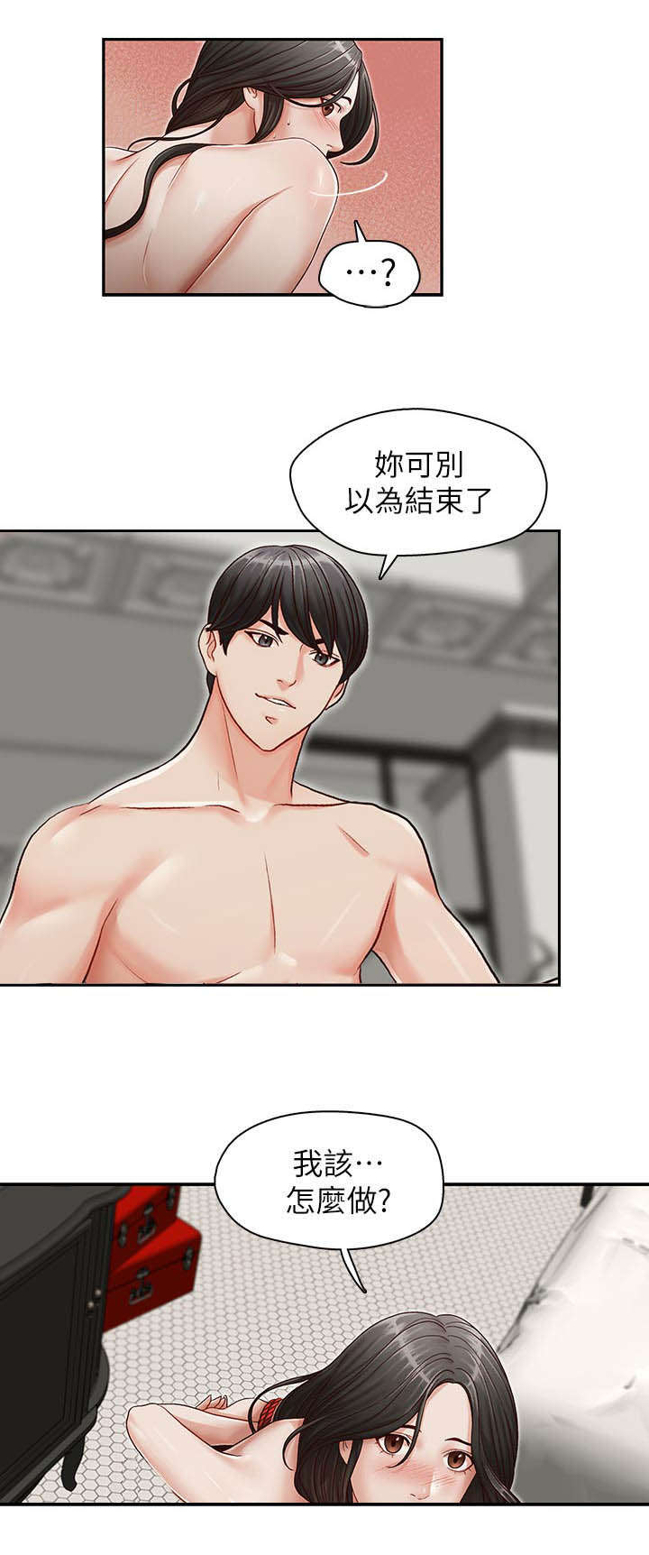 兄弟之战漫画,第22话2图