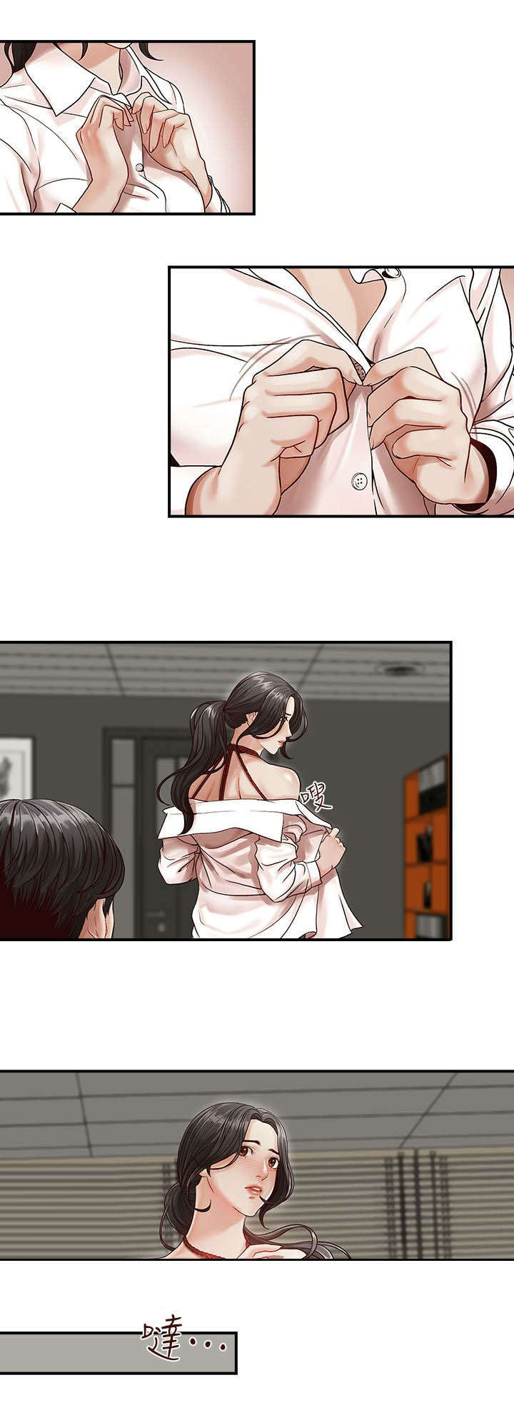 兄弟之北漂歌手漫画,第1话2图