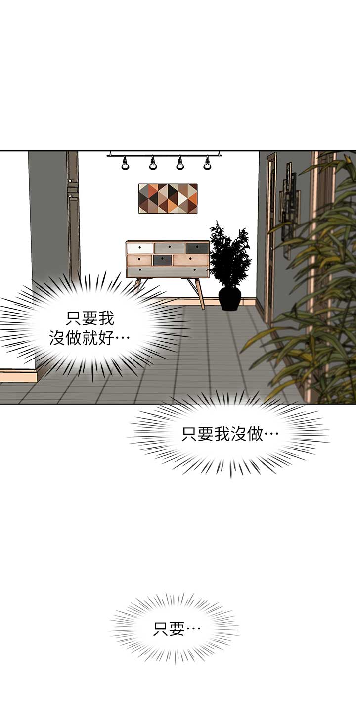 兄弟之战漫画,第24话2图