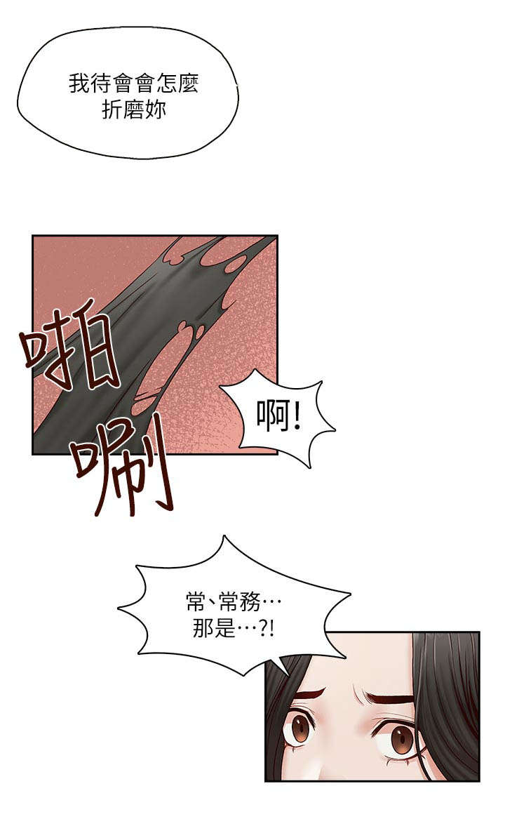 兄弟之北漂歌手漫画,第21话2图