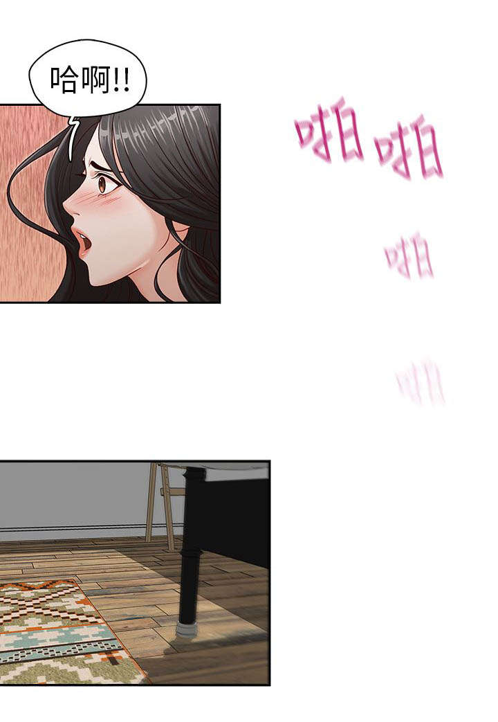 兄弟之争漫画,第13话1图