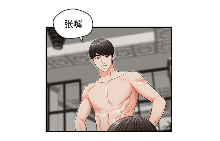 兄弟之争漫画,第22话1图