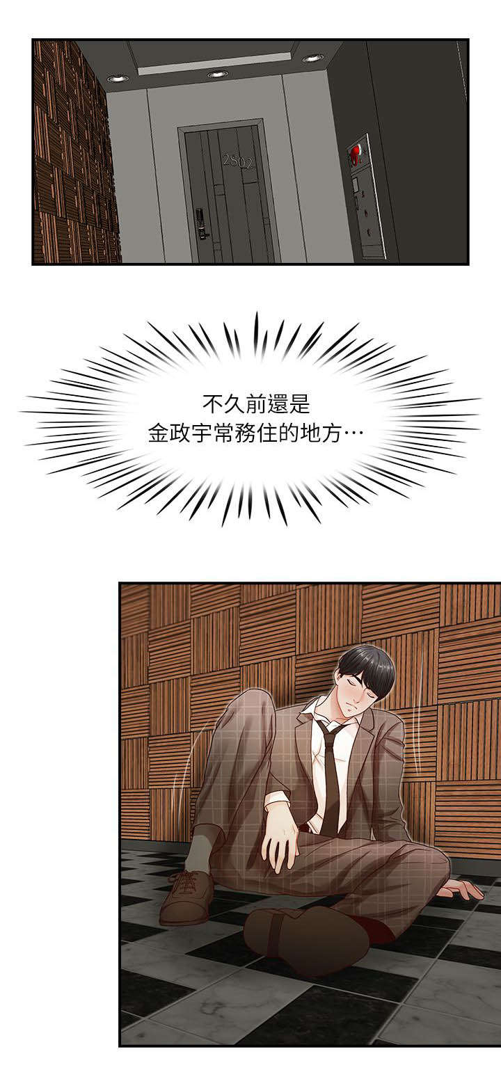 兄弟之北漂歌手漫画,第10话2图