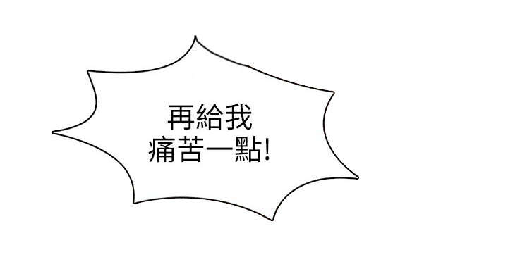 兄弟之北漂歌手漫画,第21话2图