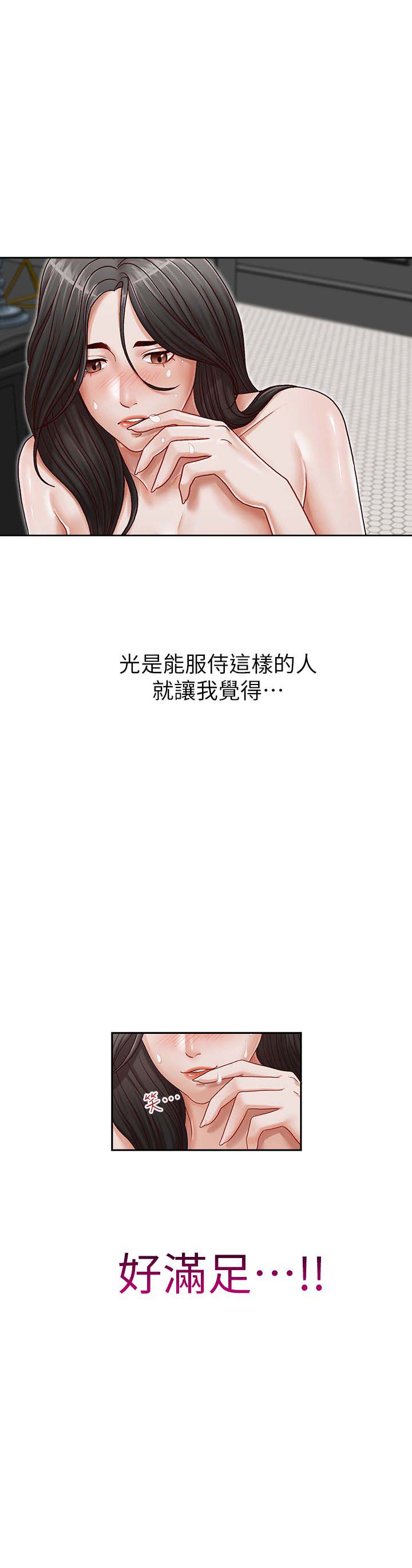 兄弟之北漂歌手漫画,第23话1图
