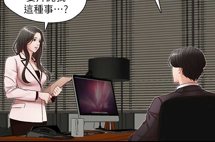 兄弟之战漫画,第24话2图