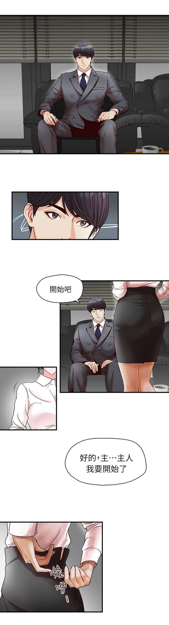 兄弟之北漂歌手漫画,第1话2图