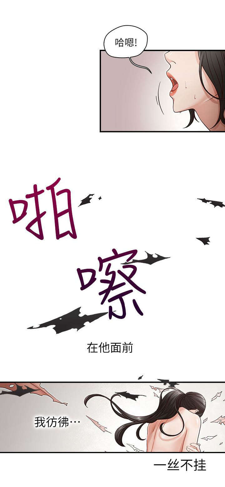 兄弟之争漫画,第4话2图