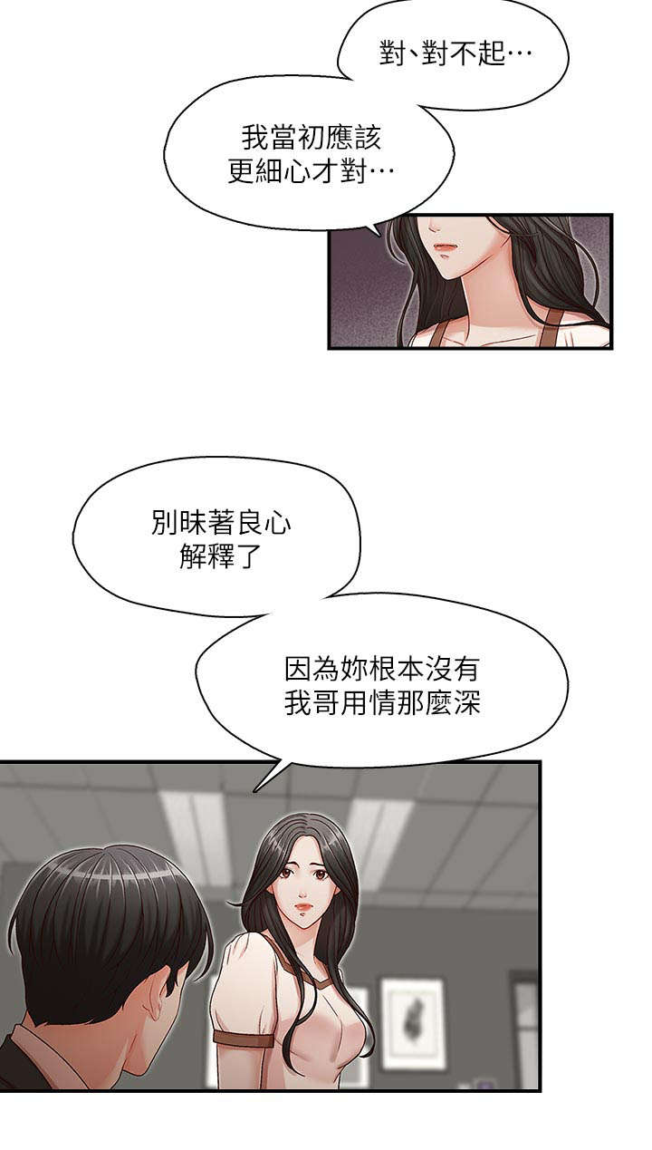 兄弟之北漂歌手漫画,第20话2图