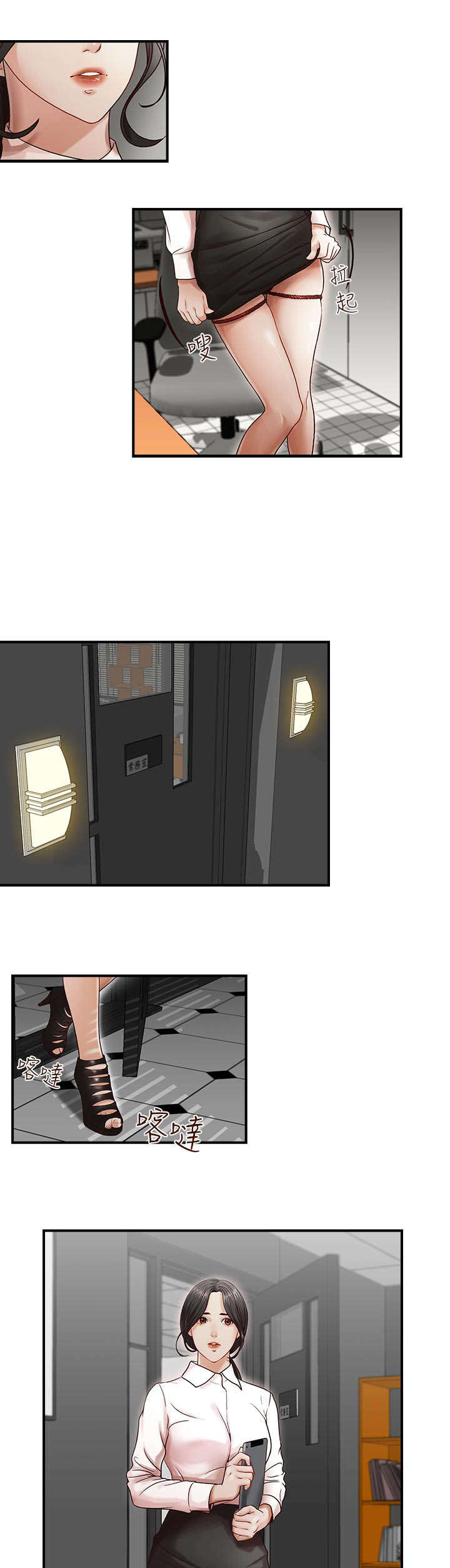 兄弟之北漂歌手漫画,第1话2图