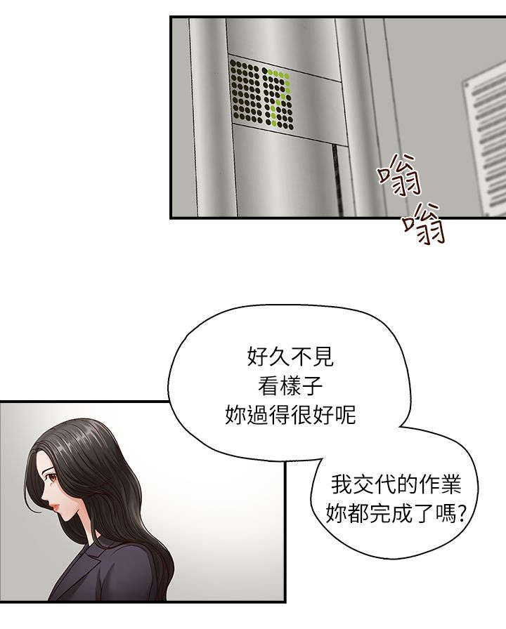 兄弟之北漂歌手漫画,第5话2图