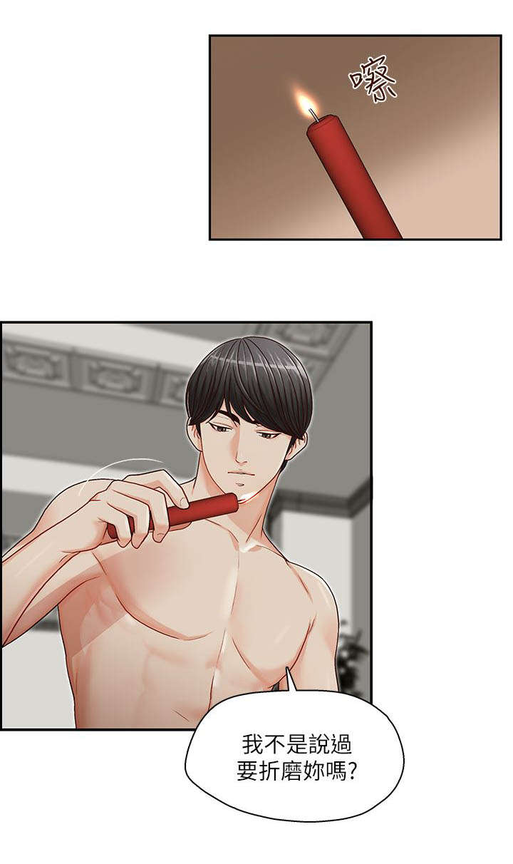 兄弟之北漂歌手漫画,第21话1图
