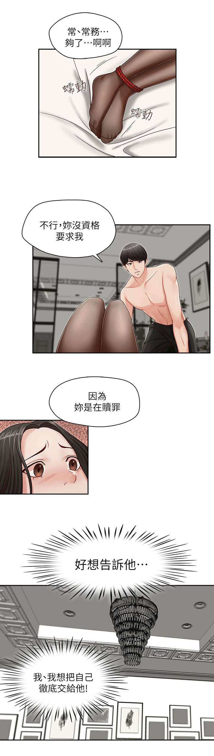 兄弟之北漂歌手漫画,第21话1图