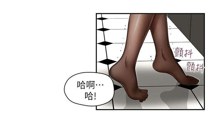 兄弟之争漫画,第17话1图