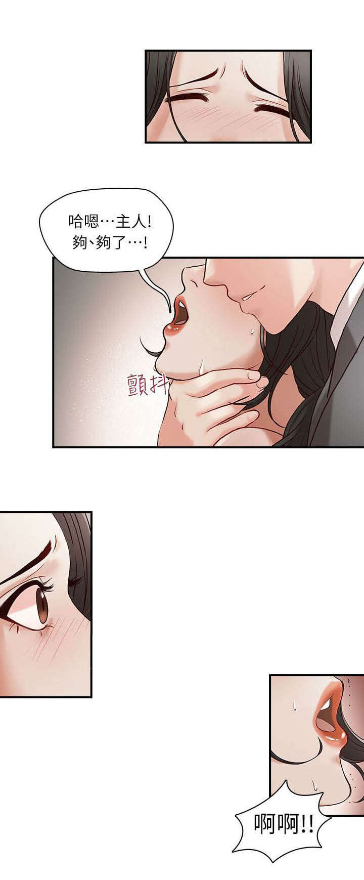 兄弟之争漫画,第2话1图