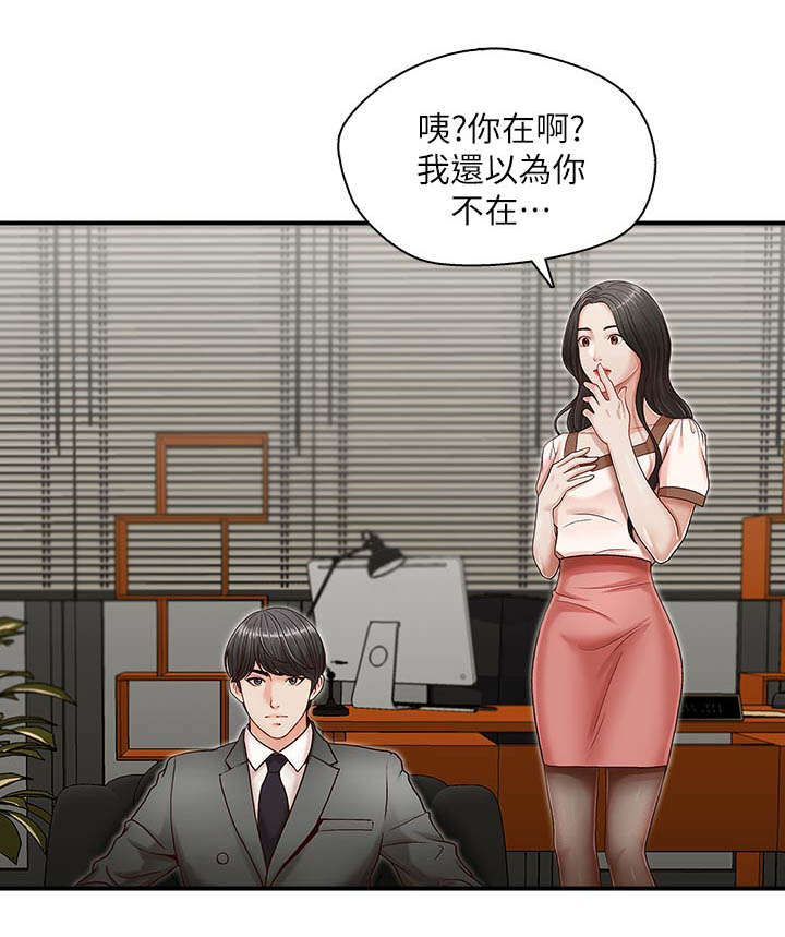 兄弟战争相似的动漫漫画,第19话1图
