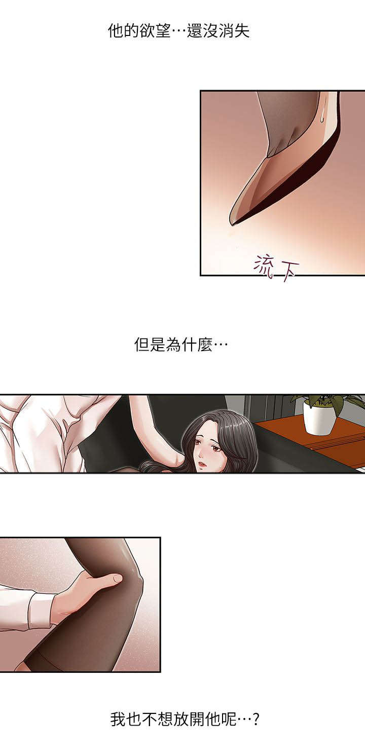 兄弟之战漫画,第16话2图