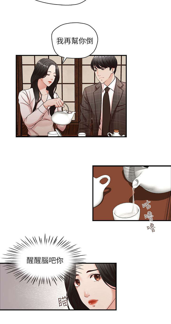 兄弟之争漫画,第8话2图