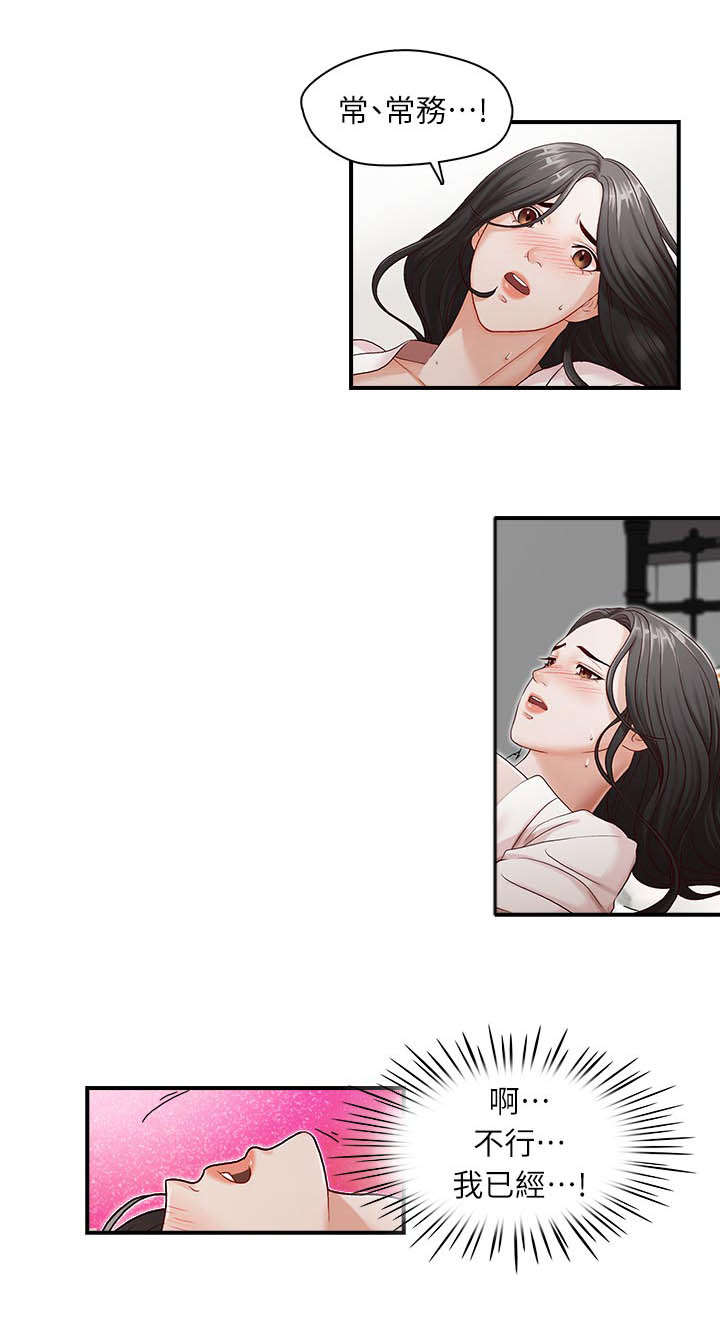 兄弟战争琉生图片漫画,第12话1图