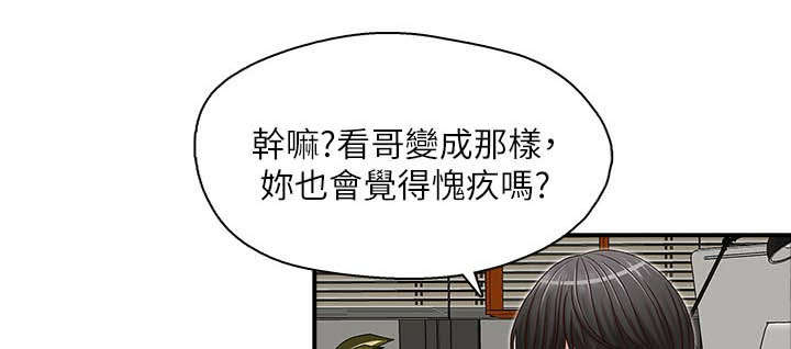兄弟之北漂歌手漫画,第20话1图