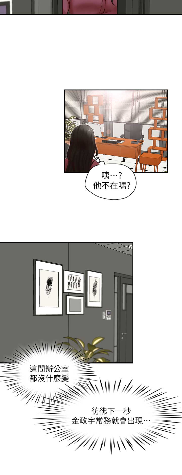 兄弟战争琉生图片漫画,第24话2图