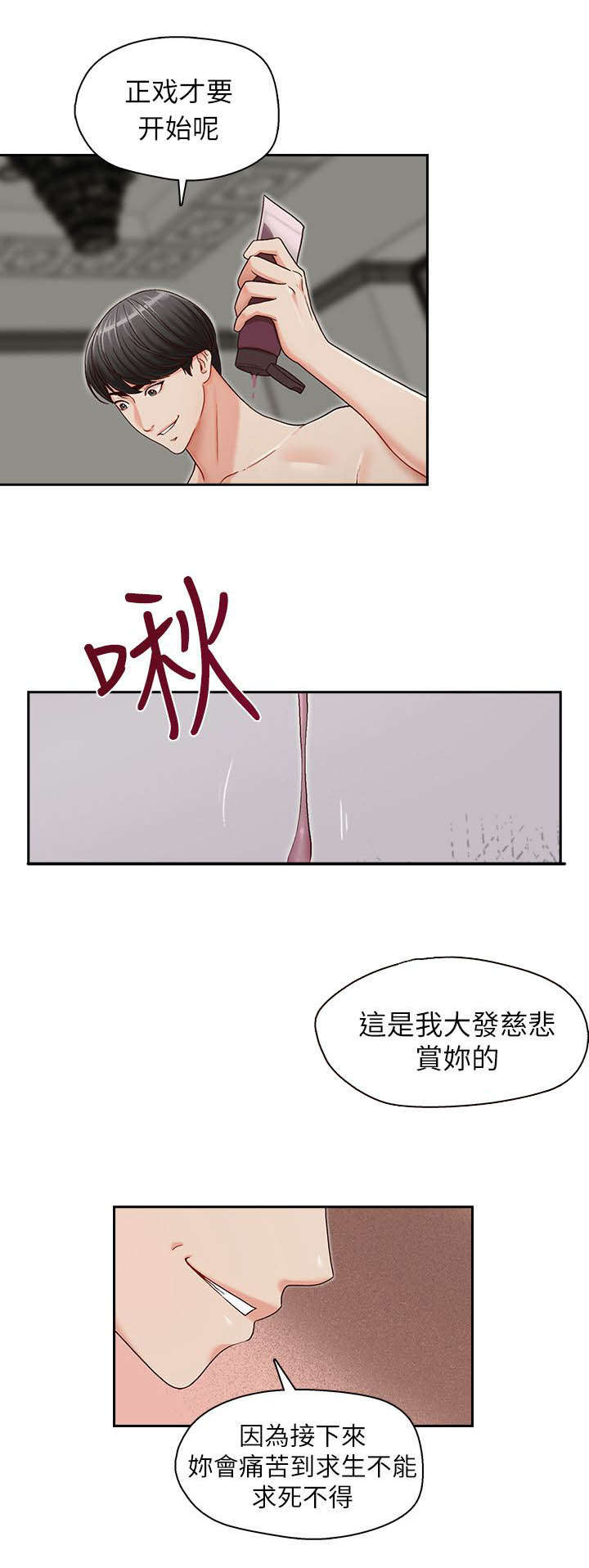兄弟之北漂歌手漫画,第21话1图