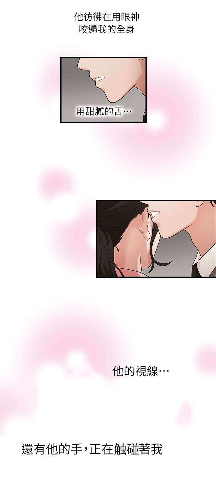 兄弟之北漂歌手漫画,第4话2图