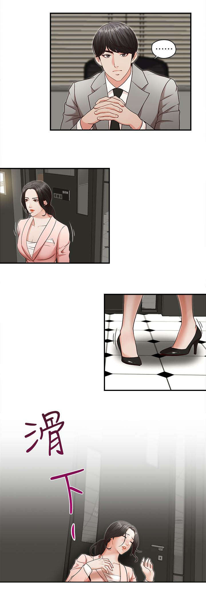 兄弟战争琉生图片漫画,第4话2图