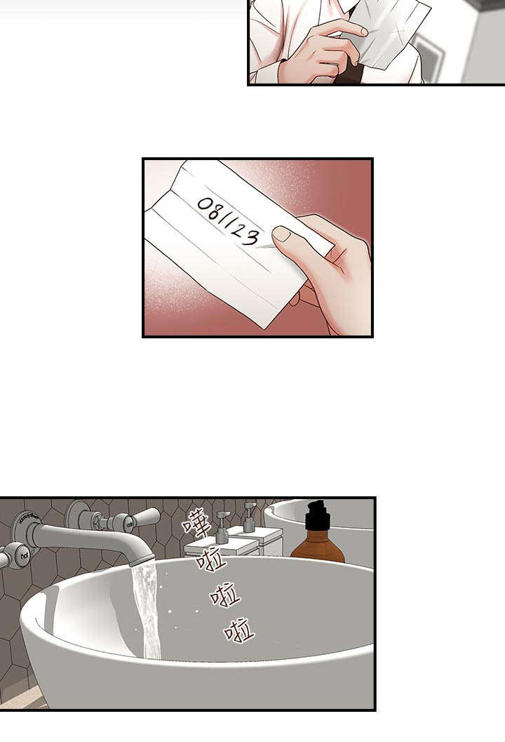 兄弟之争动漫在线观看漫画,第10话2图