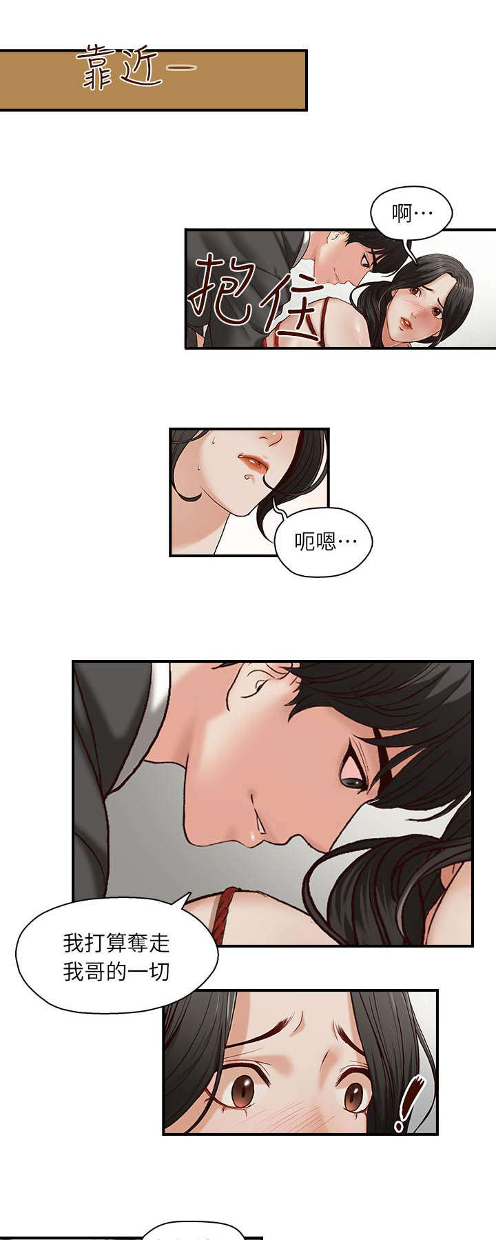 兄弟之争漫画,第1话1图