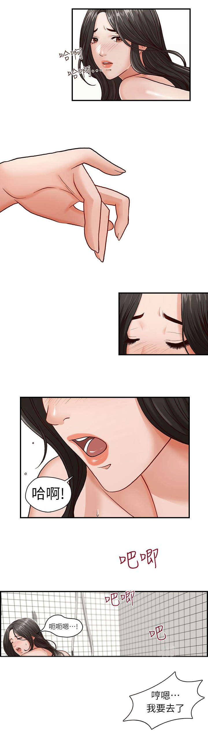 兄弟之北漂歌手漫画,第5话1图