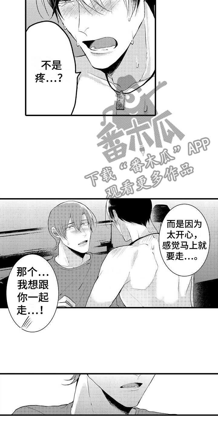 二十岁的你如何不焦虑漫画,第12章：害怕1图