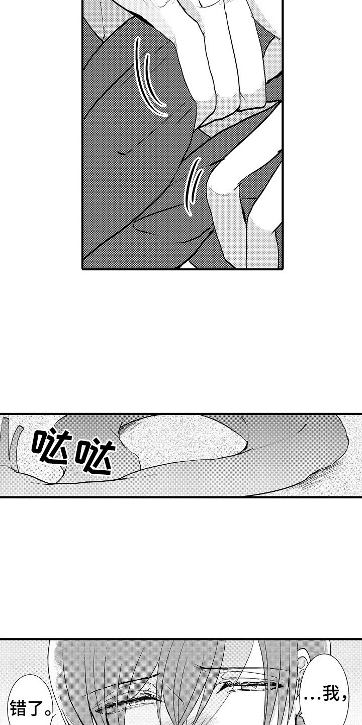 二十岁的你如何不焦虑漫画,第7章：最后回忆1图