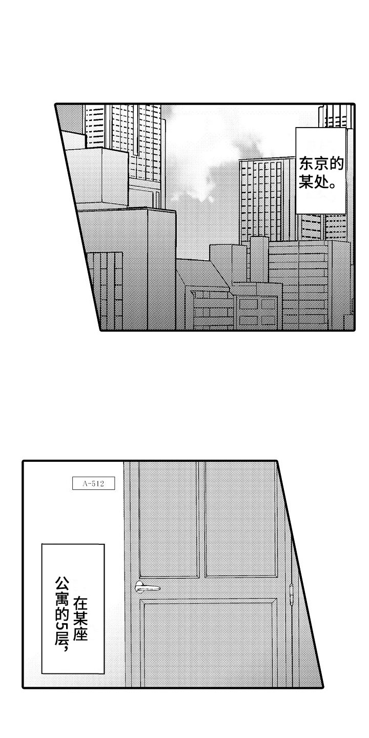 二十岁的你漫画,第1章：20岁客人1图