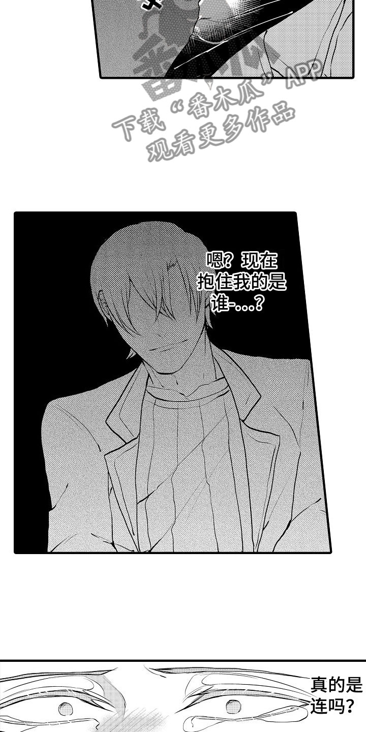 二十岁的你如何不焦虑漫画,第7章：最后回忆1图