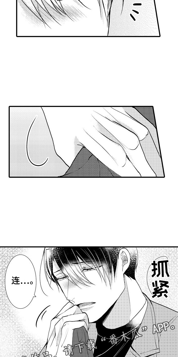 二十岁的你如何不焦虑漫画,第7章：最后回忆1图
