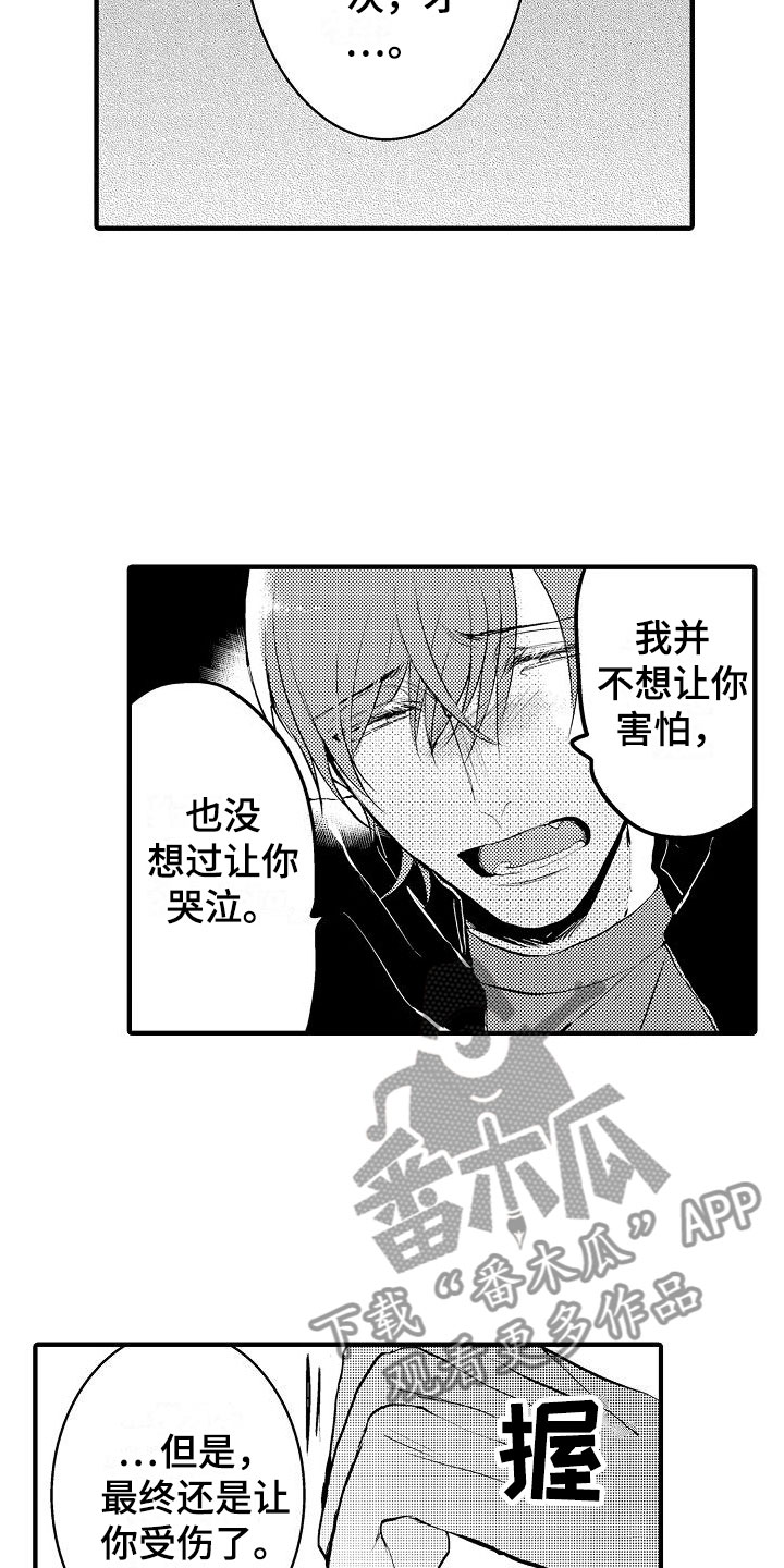 二十岁的你三十岁的你漫画,第10章：可以了1图