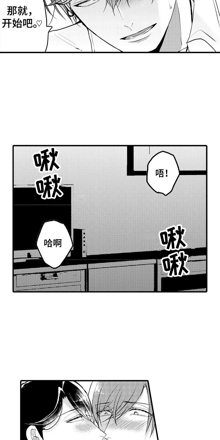 二十岁的叶倩文照片漫画,第3章：不可以1图