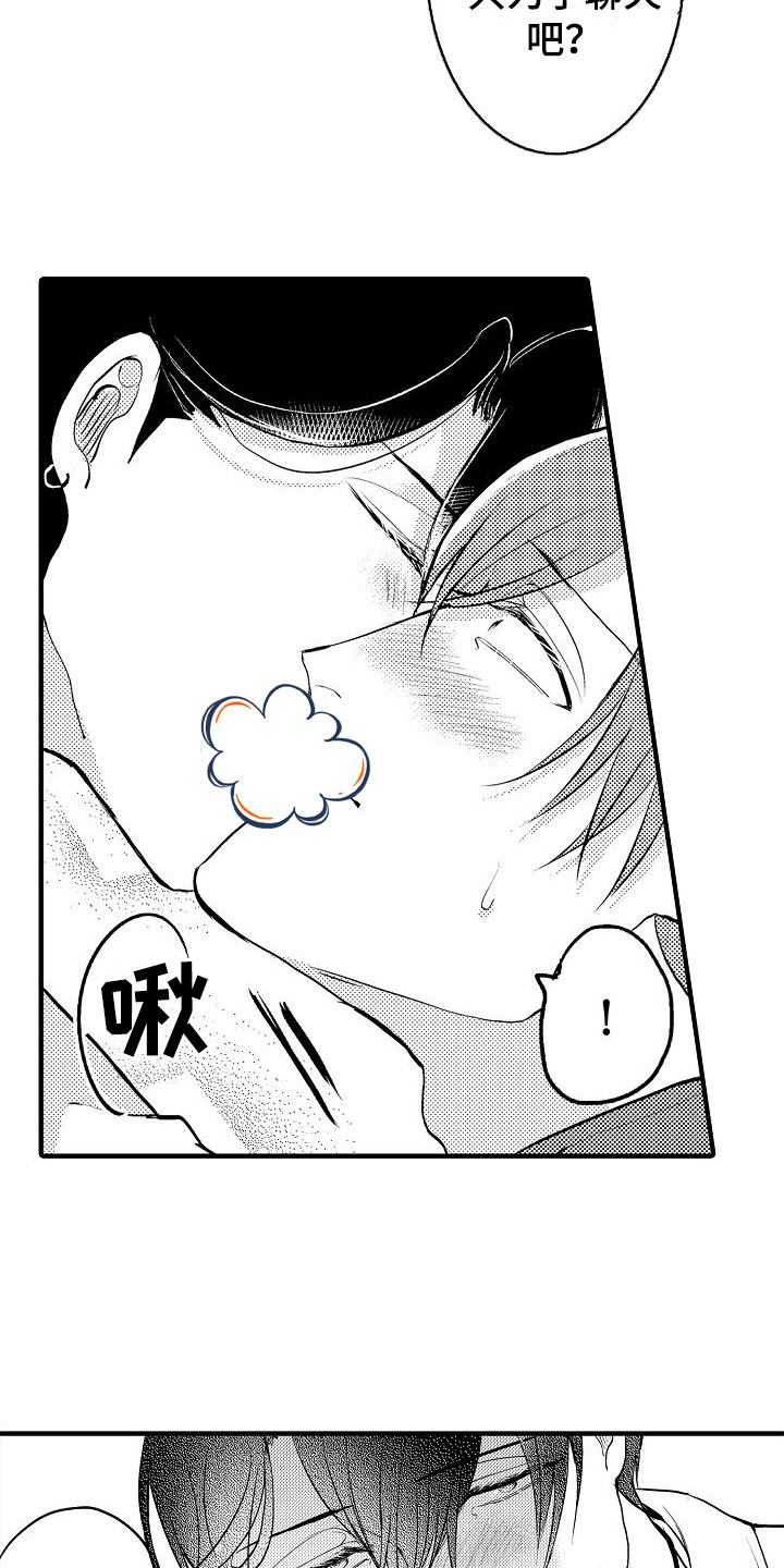 二十岁的叶倩文照片漫画,第3章：不可以2图