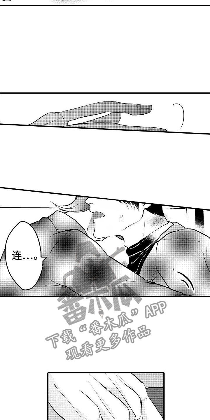 二十岁的你如何不焦虑漫画,第7章：最后回忆2图