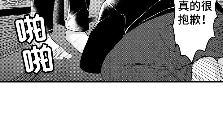 二十岁的你如何不焦虑漫画,第9章：偶遇1图