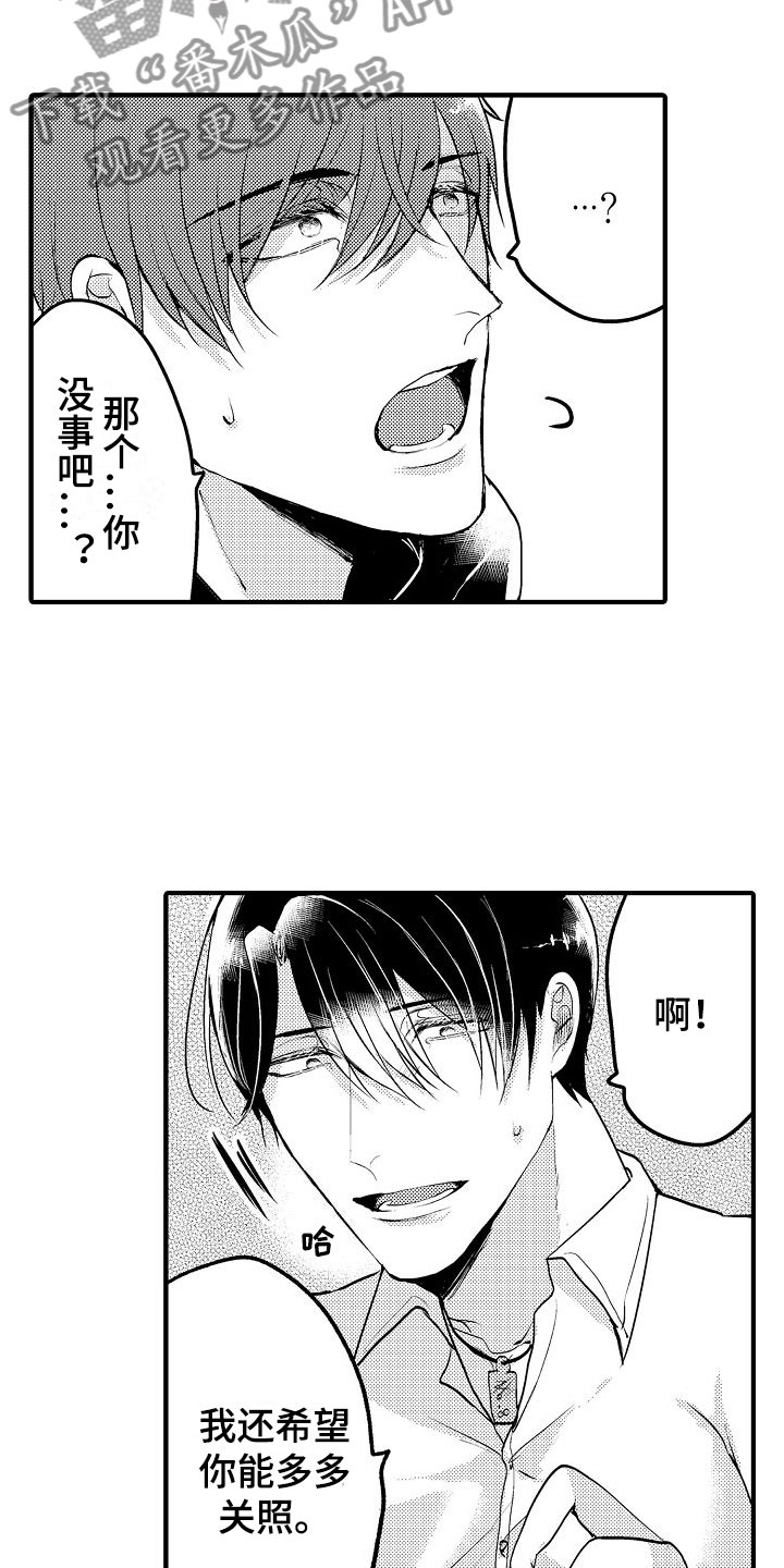 二十岁的叶倩文照片漫画,第8章：无法满足1图