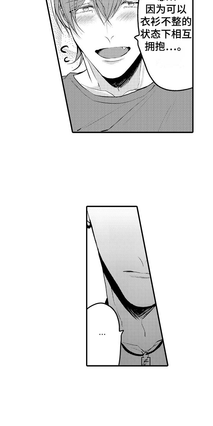 二十岁的你如何不焦虑漫画,第12章：害怕1图