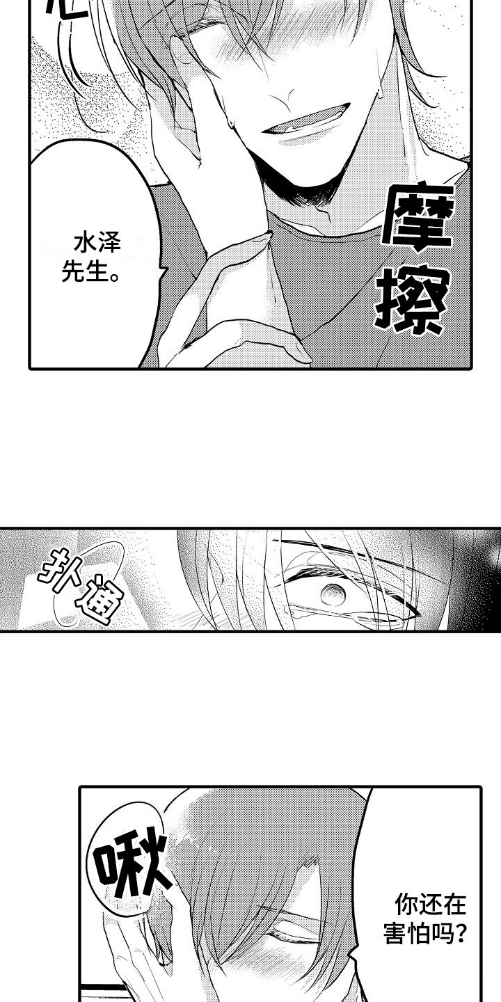 二十岁的你有一个一夜成名的机会该不该要漫画,第14章：继续2图