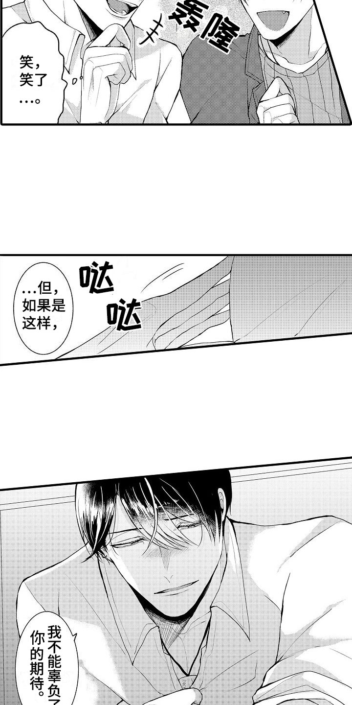 二十岁的叶倩文照片漫画,第1章：20岁客人1图