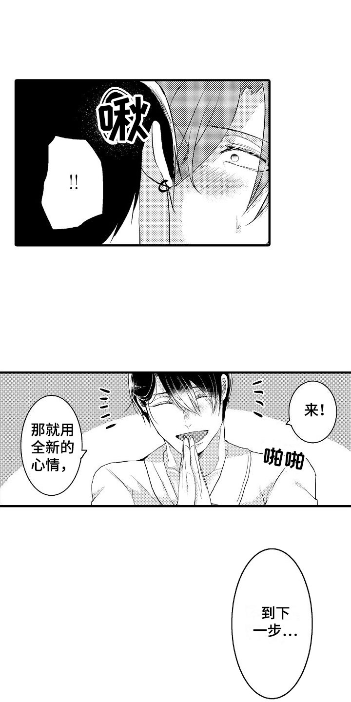 二十岁的叶倩文照片漫画,第4章：下一步1图