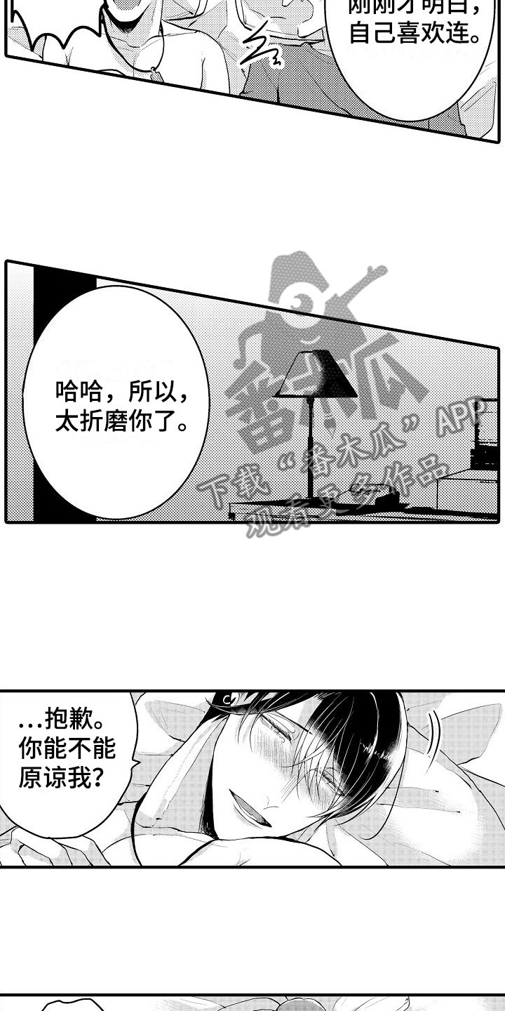 二十岁的叶倩文照片漫画,第14章：继续1图