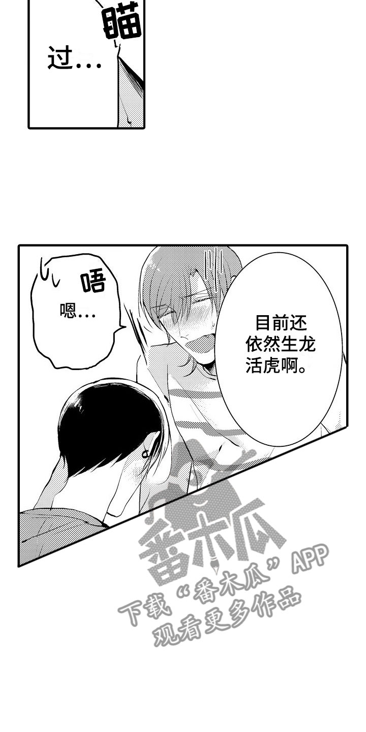 二十岁的叶倩文照片漫画,第17章：很开心1图